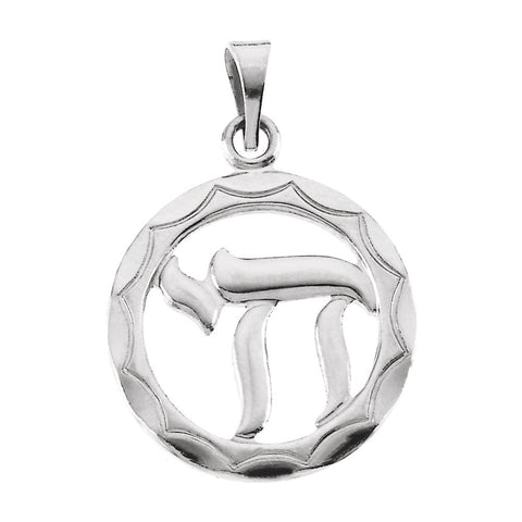Sterling Silver 16mm Chai Pendant